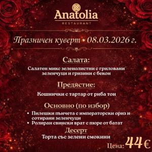 Ресторант Анатолиa София - Най-женският празник заслужава най-специалното празнуване !