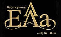 Restaurant ELA Sofia 