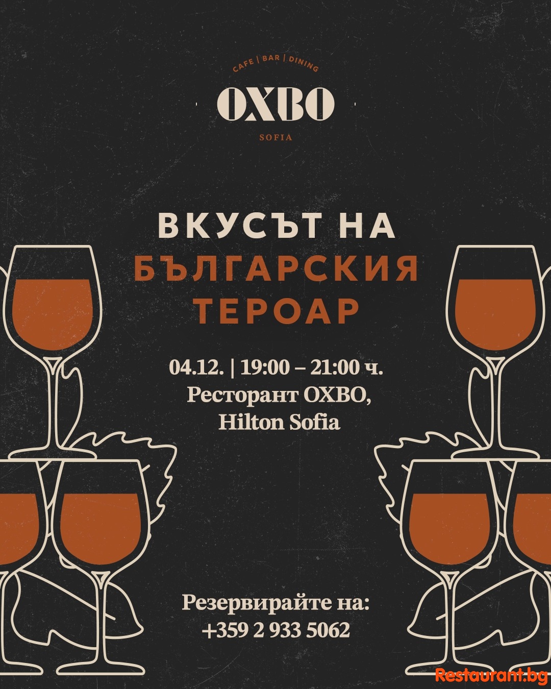 Открийте виното и мястото, което го вдъхновява !