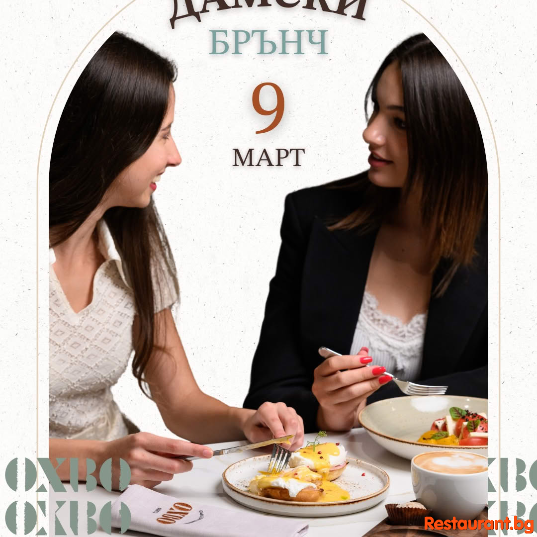 Неделя е за релакс... и празнуване! 