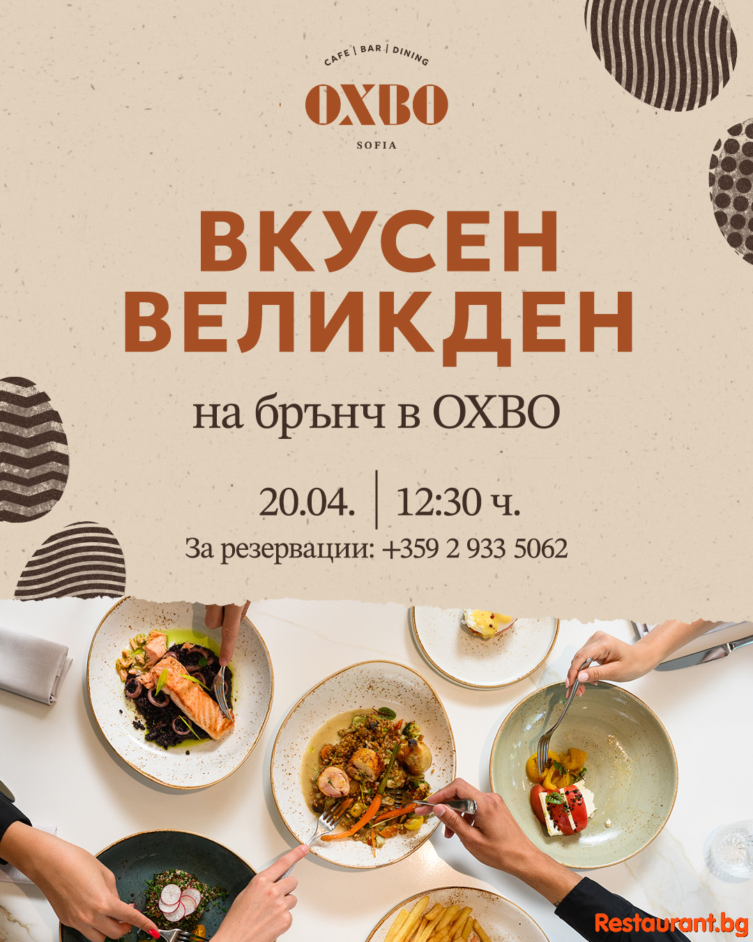 На Великден е най-хубаво, когато сме заедно !