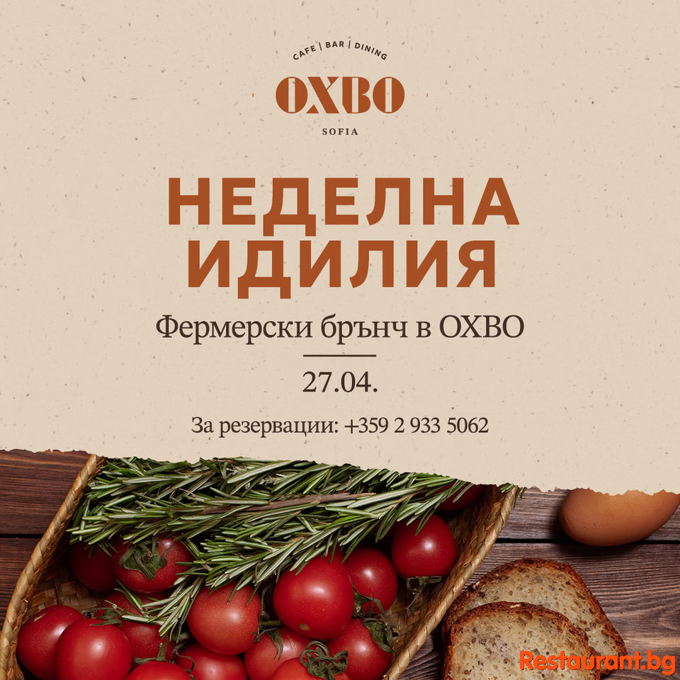 Този брънч със сигурност ще се озове на сторито ти в Instagram !