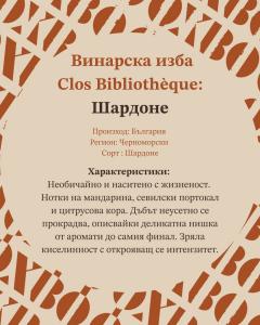 Празнувайте Трифон Зарезан по традиционен начин в ресторант OXBO на 14-и февруари 2025 ! 