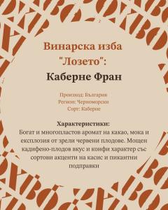 Празнувайте Трифон Зарезан по традиционен начин в ресторант OXBO на 14-и февруари 2025 ! 