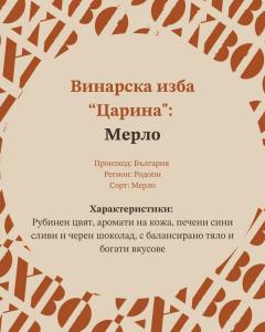 Празнувайте Трифон Зарезан по традиционен начин в ресторант OXBO на 14-и февруари 2025 ! 