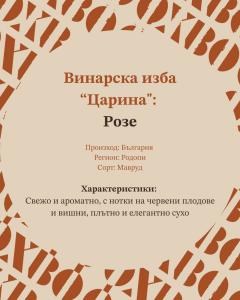 Празнувайте Трифон Зарезан по традиционен начин в ресторант OXBO на 14-и февруари 2025 ! 