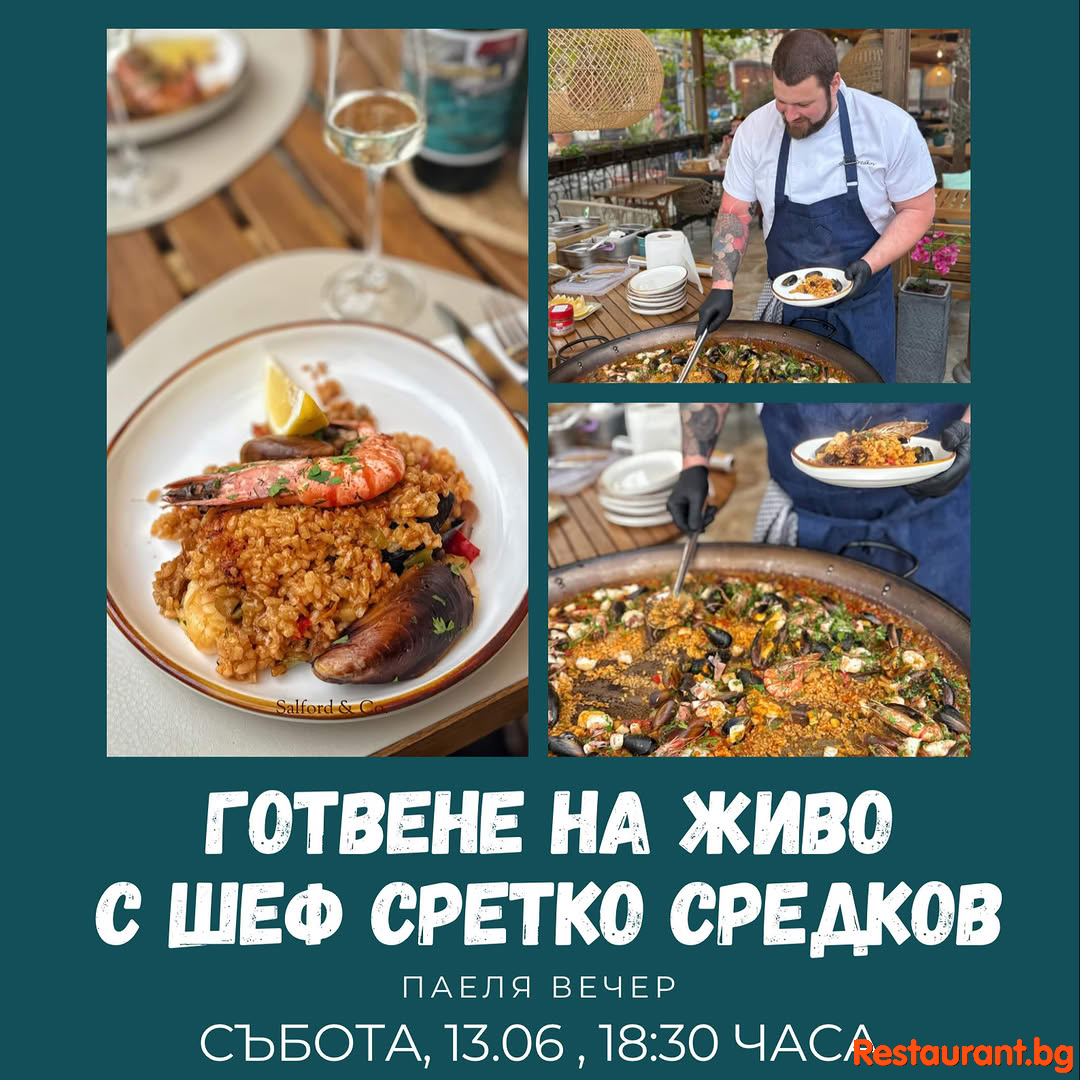 Готвене на живо на паеля с морски дарове в Sale Marino - Стария Несебър!