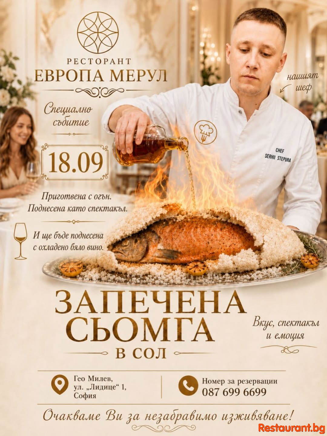 Когато кухнята се превърне в спектакъл… 