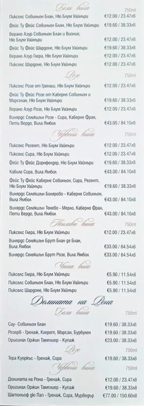 Wine List