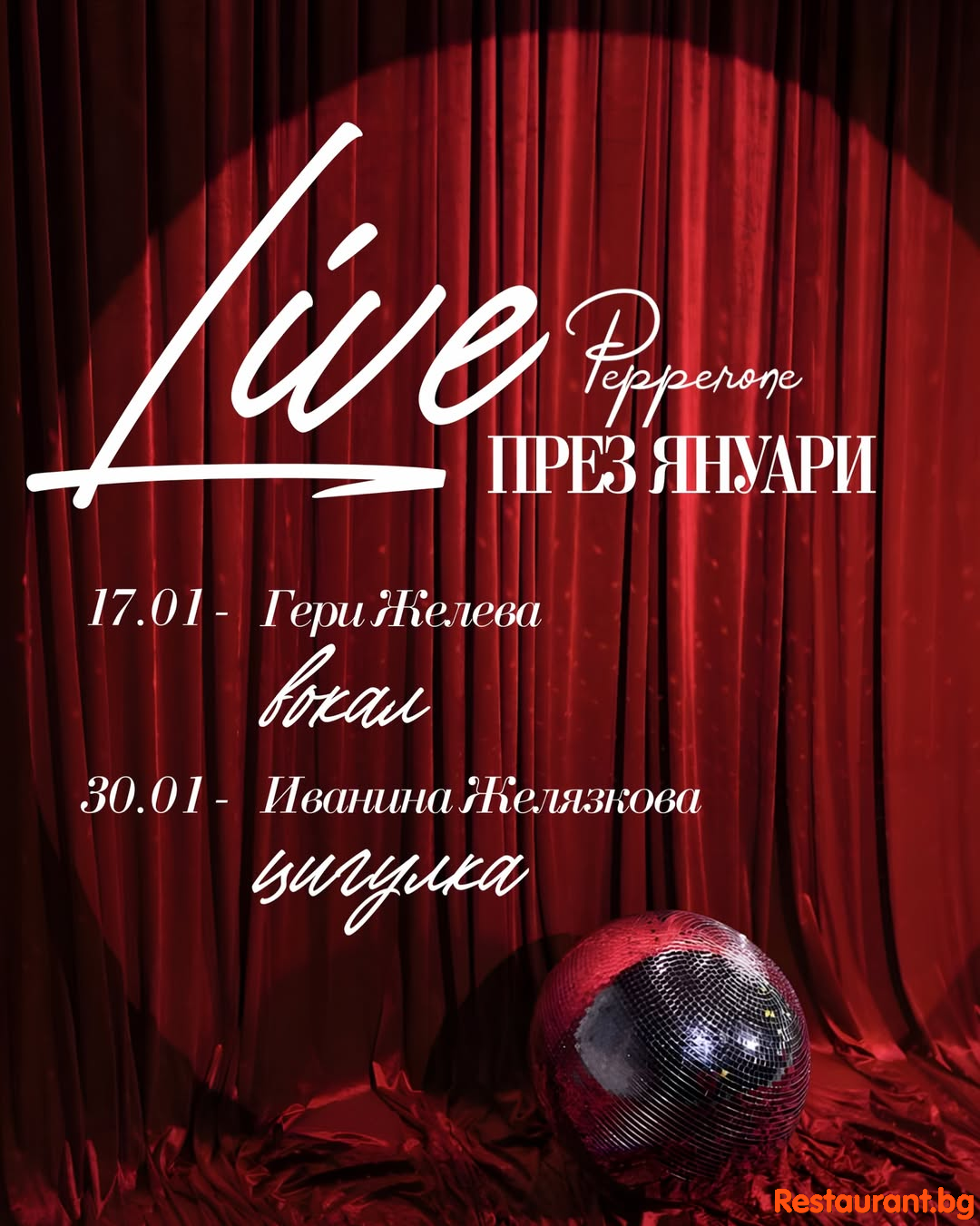 Live Pepperone през януари !