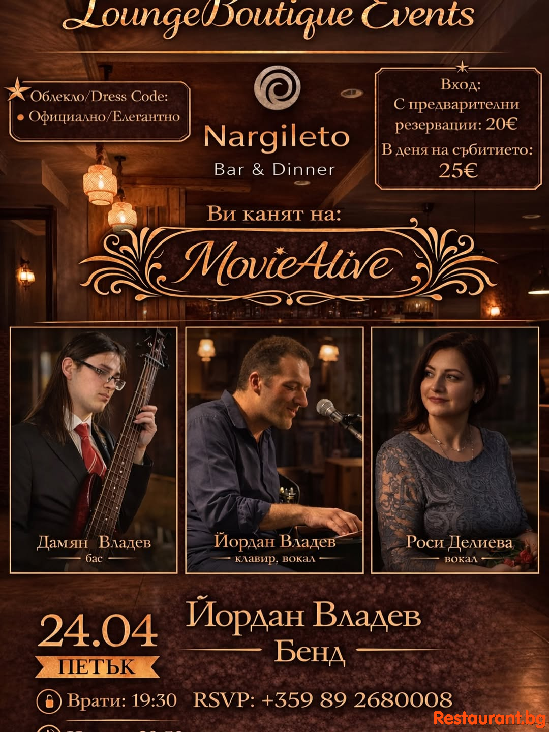 Имаме удоволствието да ви поканим на “Movie Alive” джаз вечер - част от бутиковите ни събития 