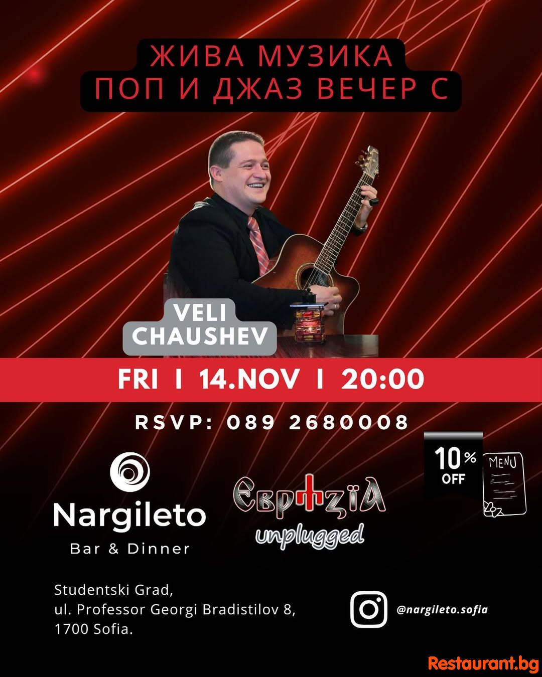 ЖИВА МУЗИКА В NARGILETO! 