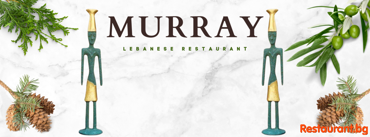 Lebanese Restaurant MURRAY Sofia Banishora