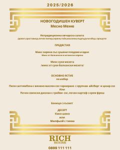 Посрещнете Нова година 2026 в Ресторант Rich House София !