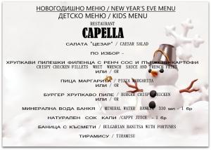 Новогодишната 2026 нощ в Pizza Capella Банско ! 