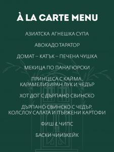 Тази неделя ви очакваме на брънч в Jardin София !