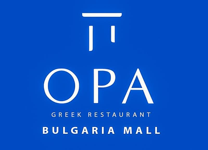 Greek Restaurant OPA Bulgaria Mall Sofia Гръцки ресторант ОПА България Мол София
