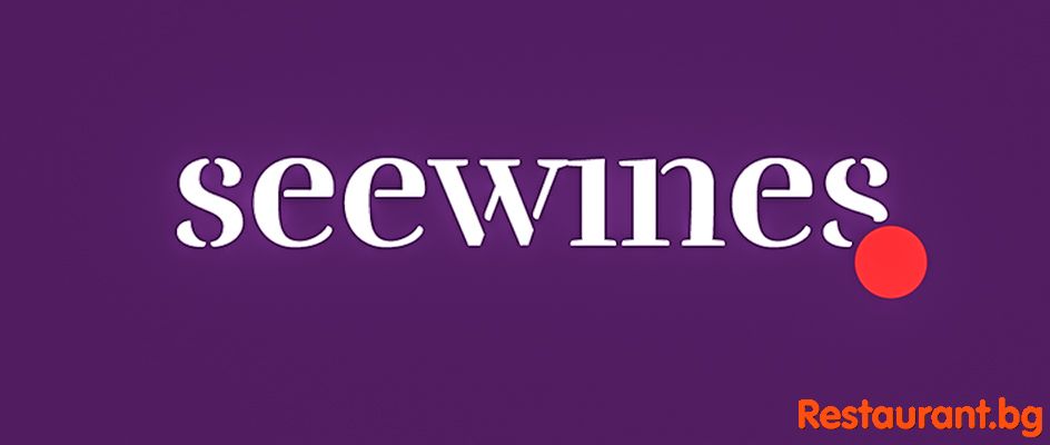 Wine Bar & Shop SEEWINES Plovdiv Вино Бар и Магазин СИЙУАЙНС Пловдив